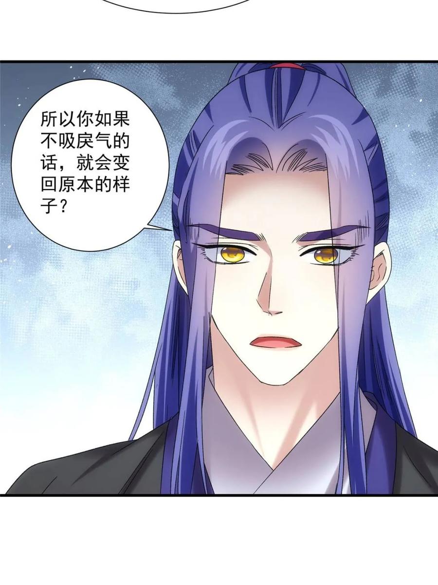 王者大师兄(我就是不按套路出牌 第317话 招鬼之地 第63页
