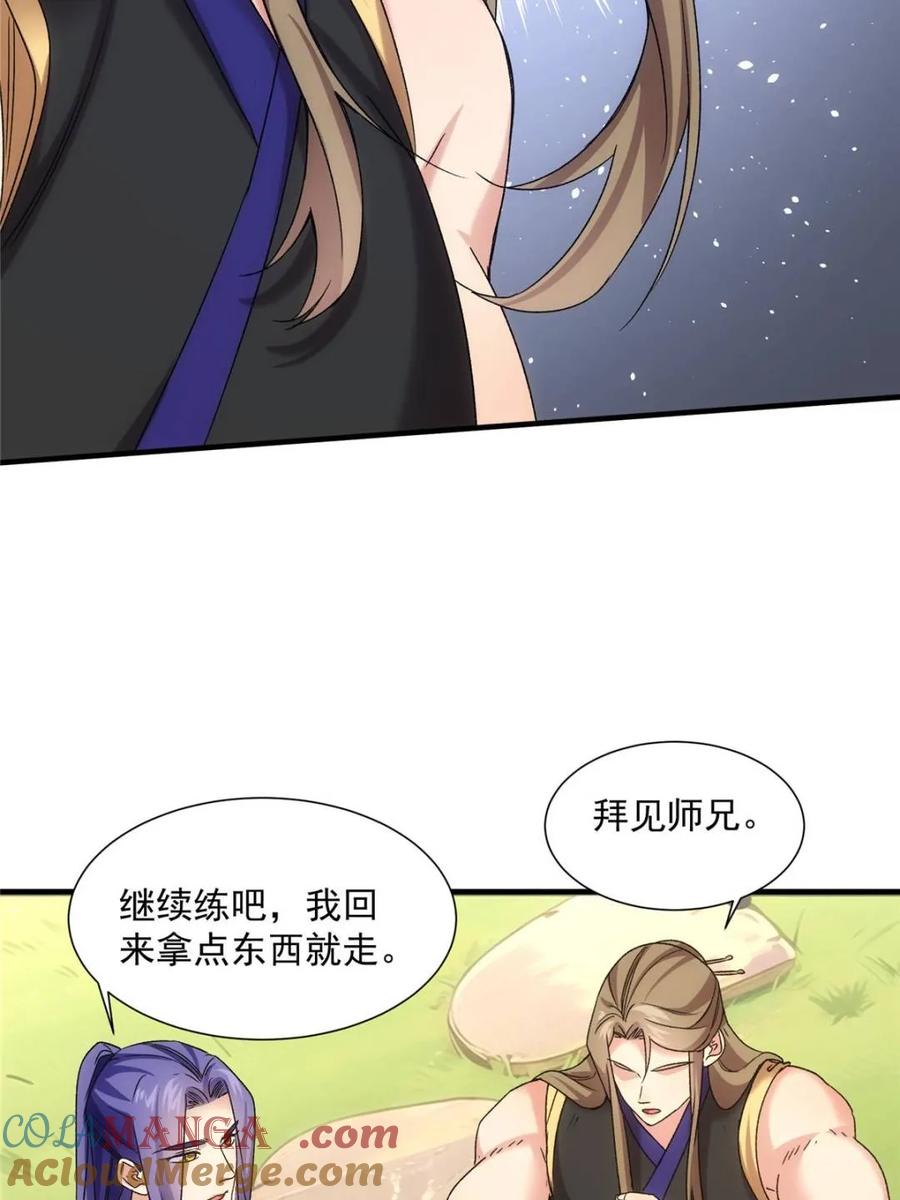 王者大师兄(我就是不按套路出牌 第317话 招鬼之地 第4页