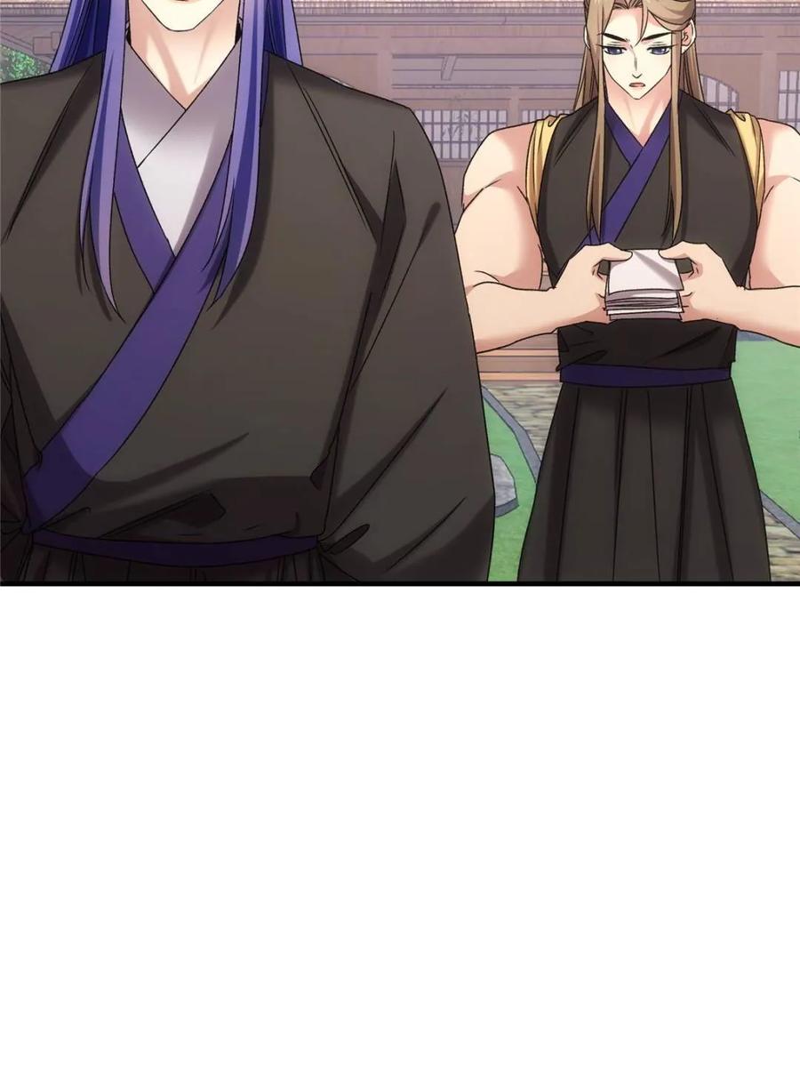 王者大师兄(我就是不按套路出牌 第317话 招鬼之地 第11页