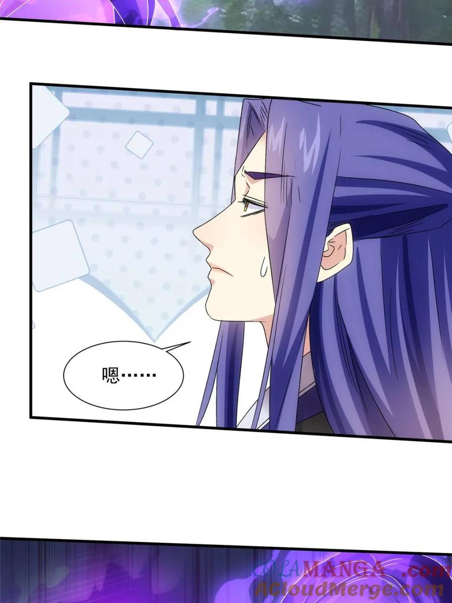 王者大师兄(我就是不按套路出牌 第317话 招鬼之地 第58页