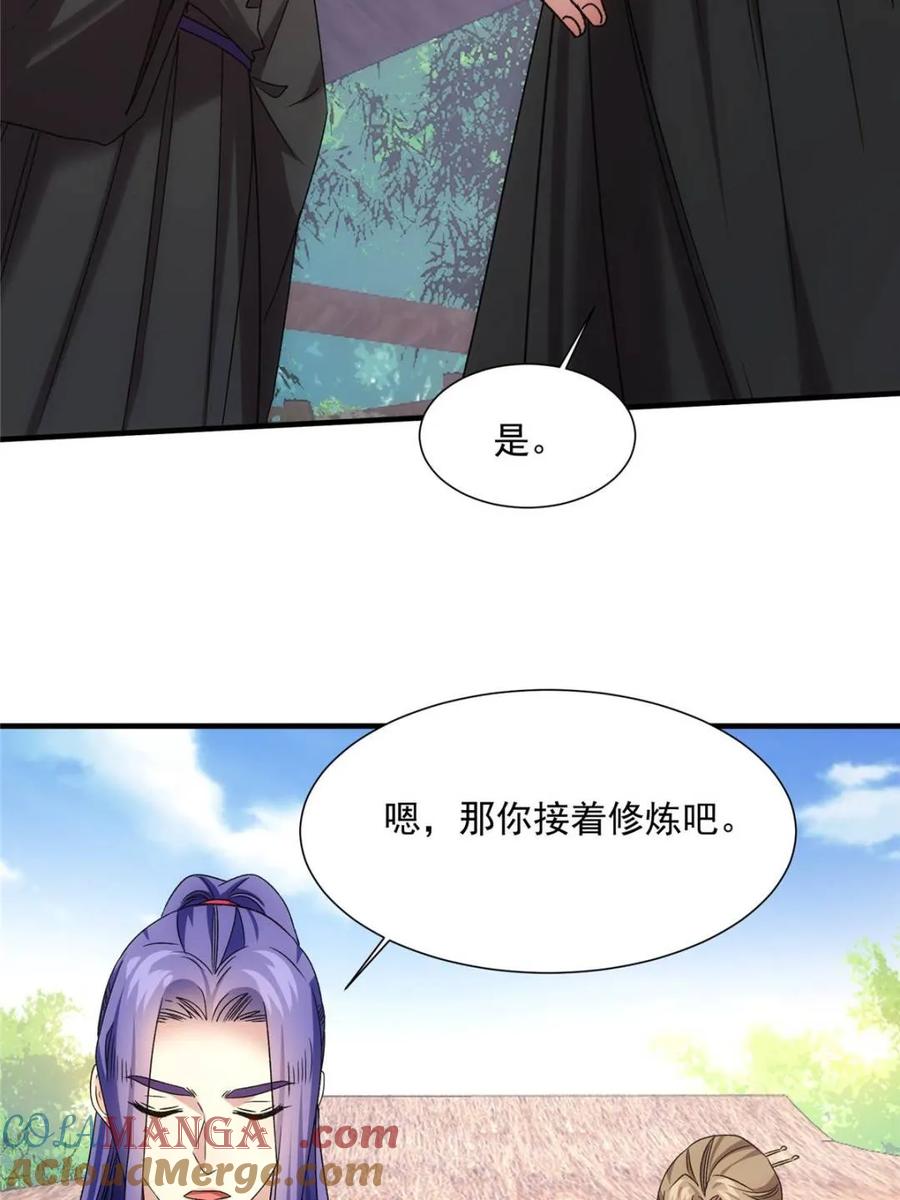王者大师兄(我就是不按套路出牌 第317话 招鬼之地 第10页