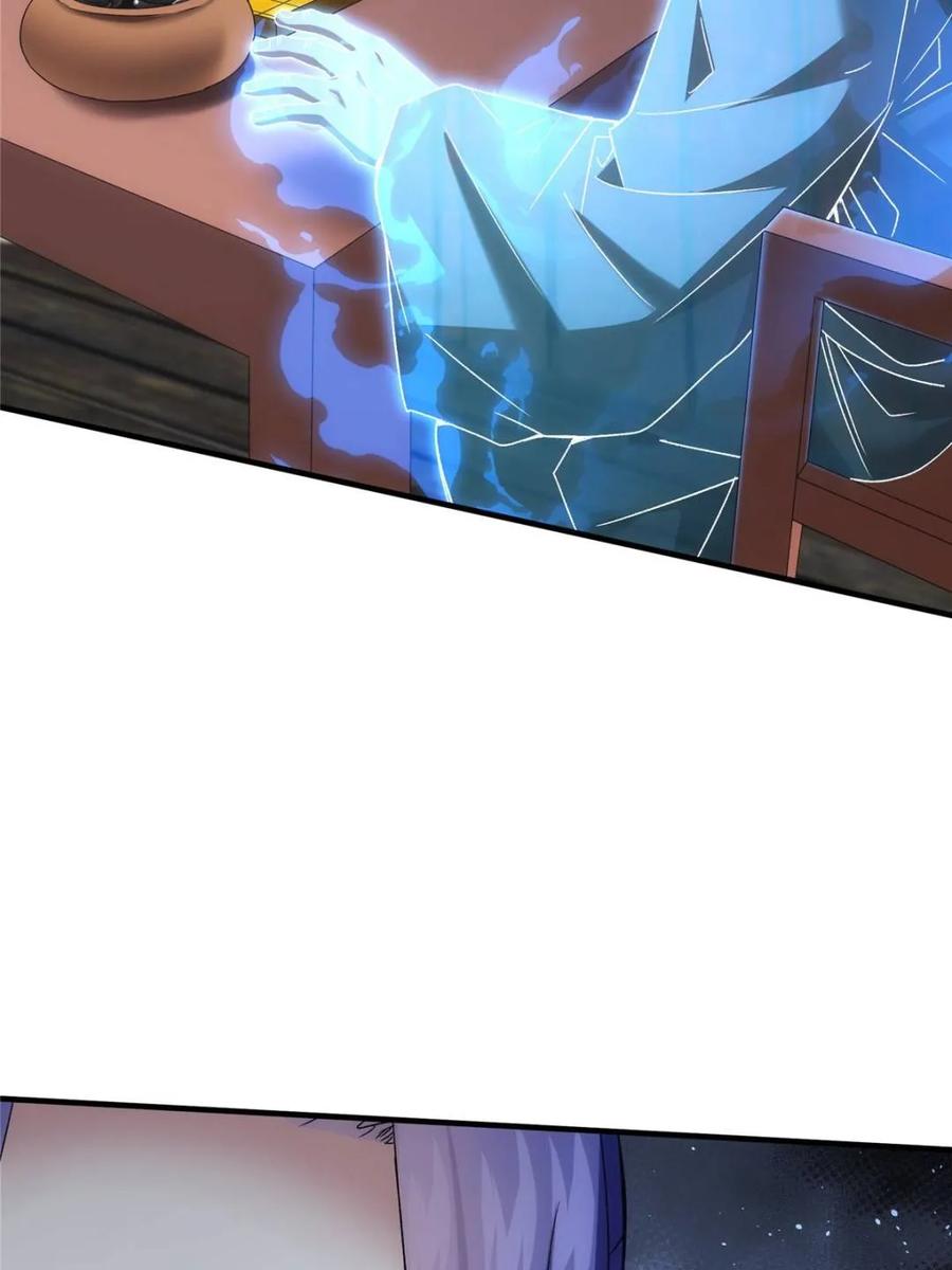 王者大师兄(我就是不按套路出牌 第317话 招鬼之地 第20页