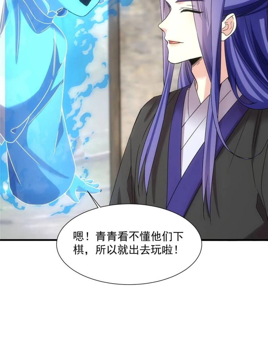 王者大师兄(我就是不按套路出牌 第317话 招鬼之地 第45页