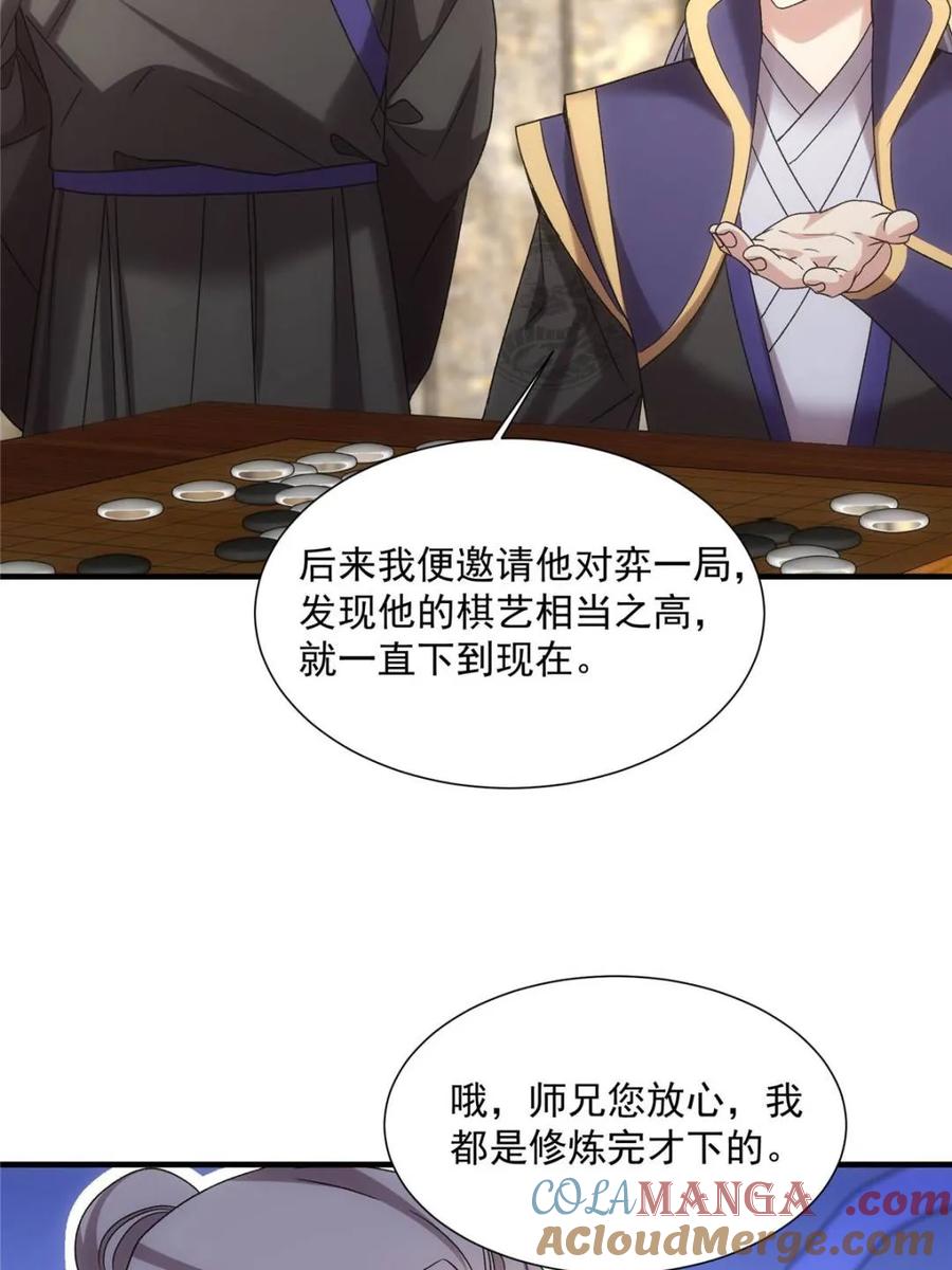 王者大师兄(我就是不按套路出牌 第317话 招鬼之地 第28页