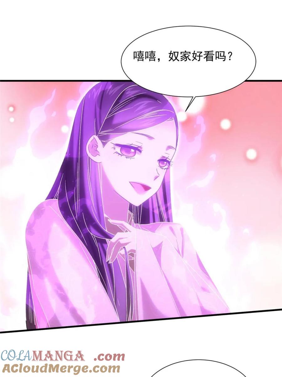 王者大师兄(我就是不按套路出牌 第317话 招鬼之地 第61页