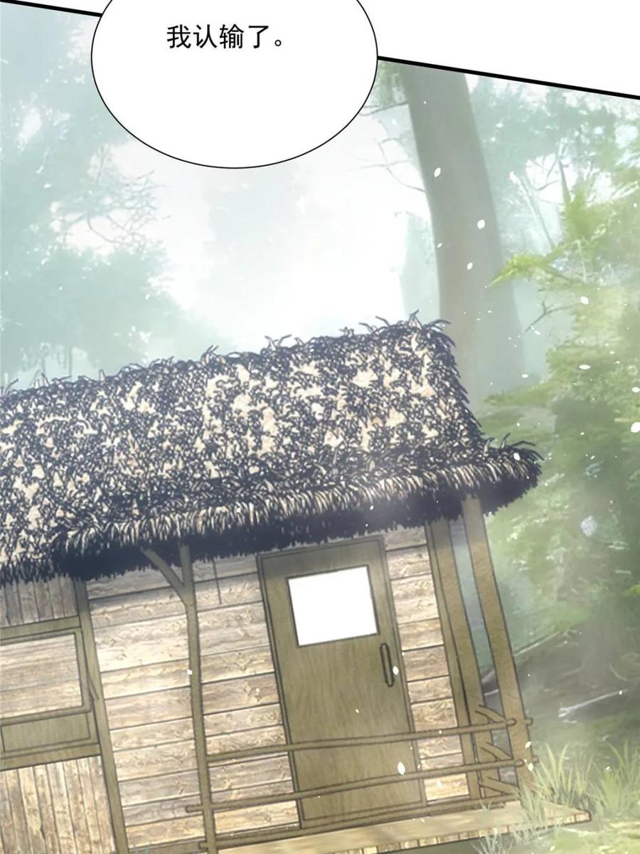 王者大师兄(我就是不按套路出牌 第317话 招鬼之地 第35页