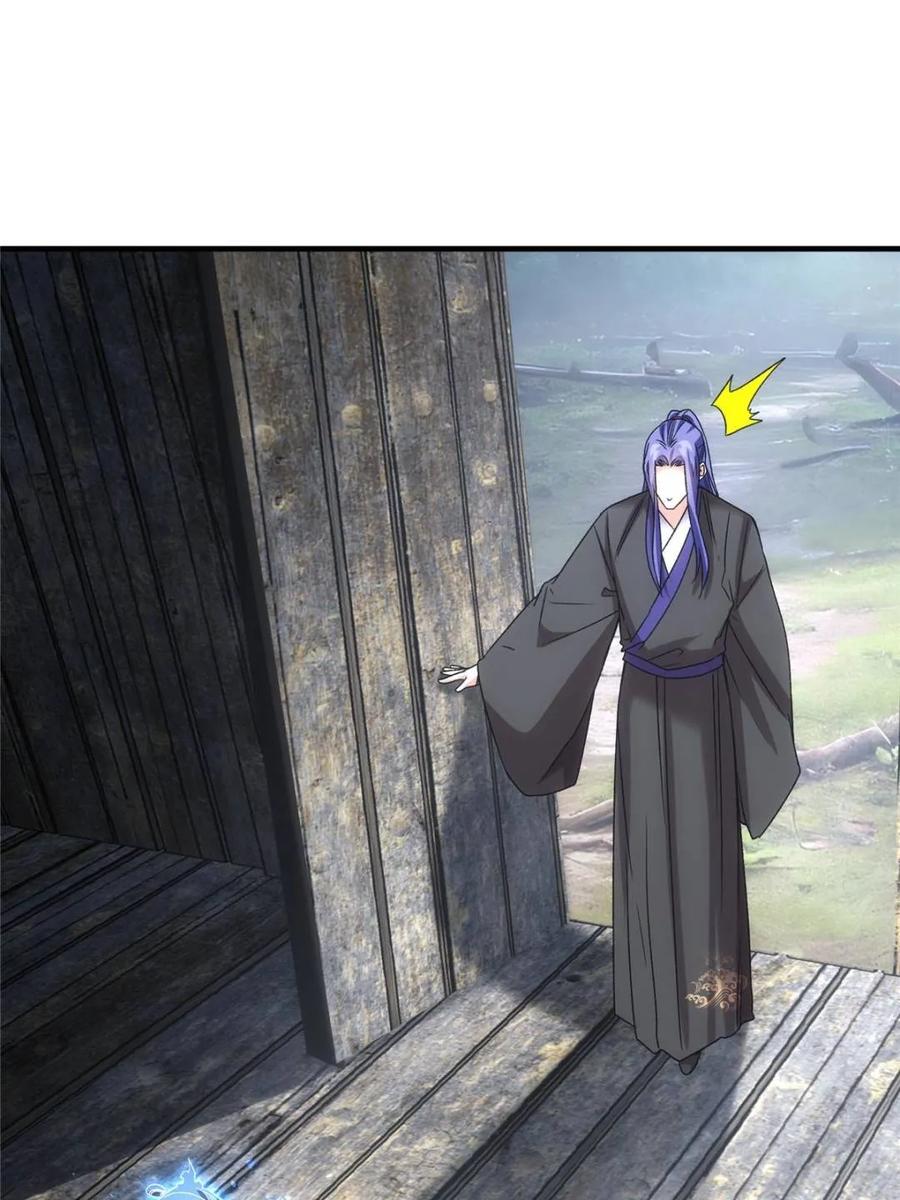 王者大师兄(我就是不按套路出牌 第317话 招鬼之地 第17页