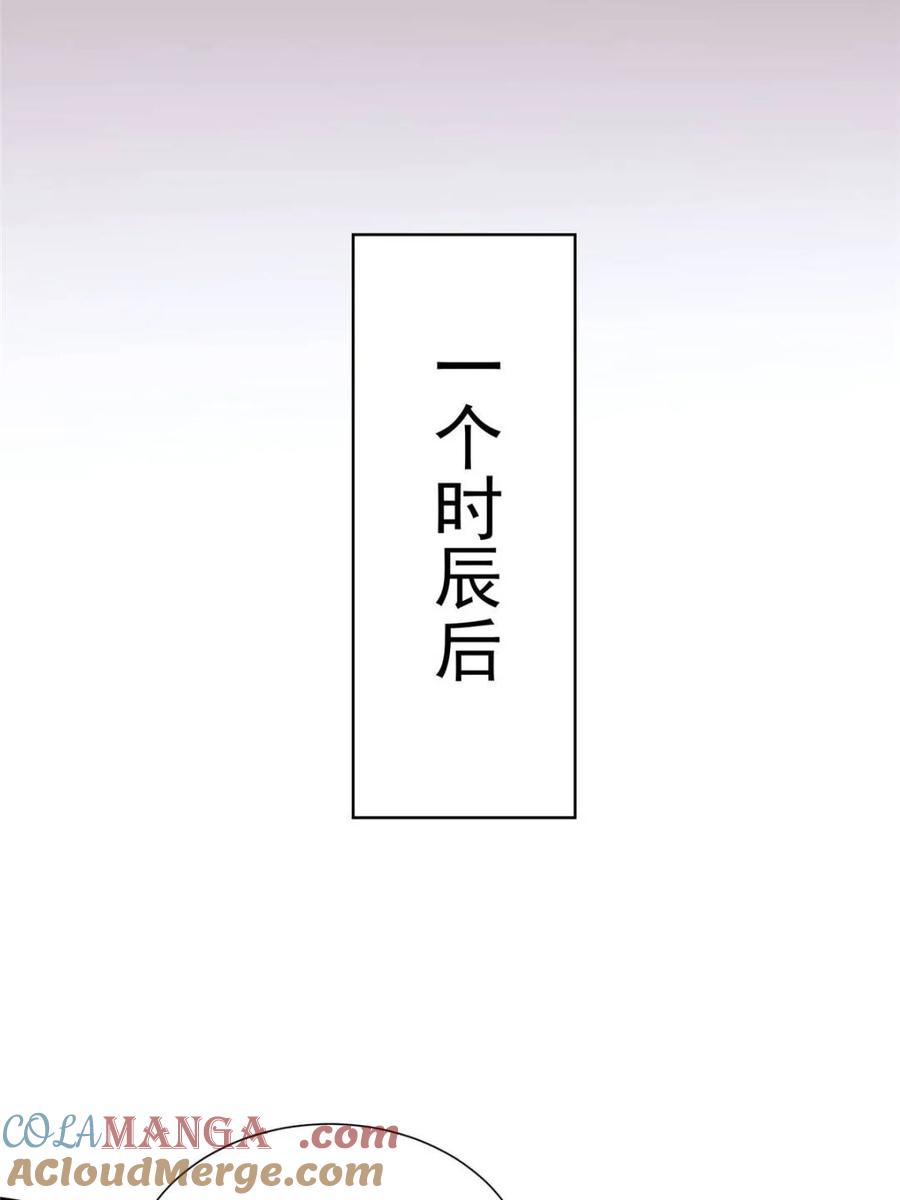 王者大师兄(我就是不按套路出牌 第317话 招鬼之地 第34页