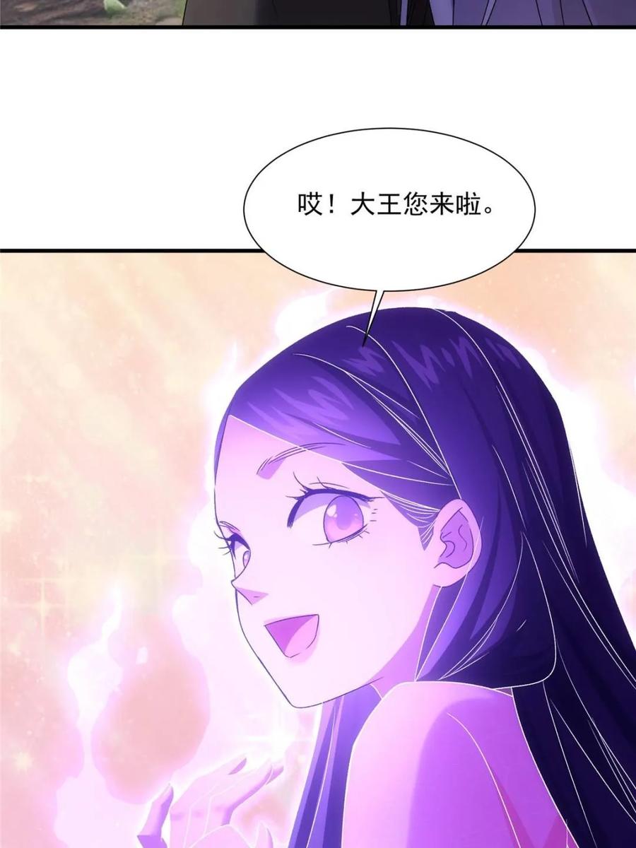 王者大师兄(我就是不按套路出牌 第317话 招鬼之地 第54页