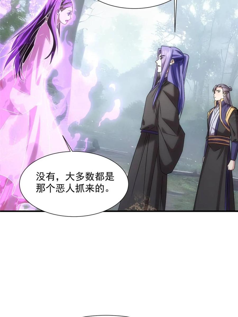 王者大师兄(我就是不按套路出牌 第317话 招鬼之地 第68页