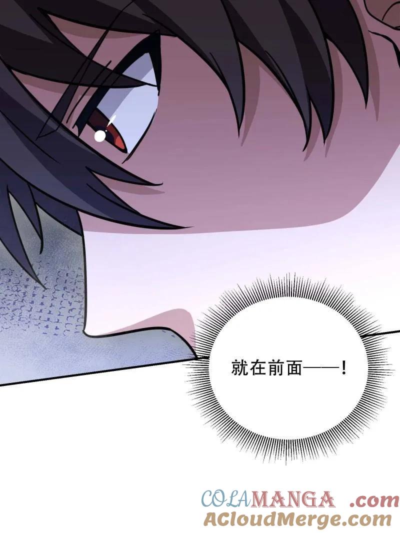 第一序列 第444话 443 摧城 第17页