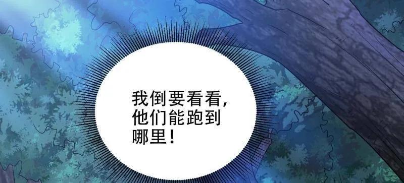 第一序列 第444话 443 摧城 第90页