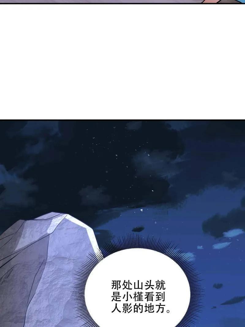 第一序列 第444话 443 摧城 第35页