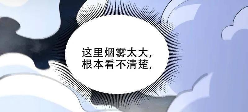 第一序列 第444话 443 摧城 第12页
