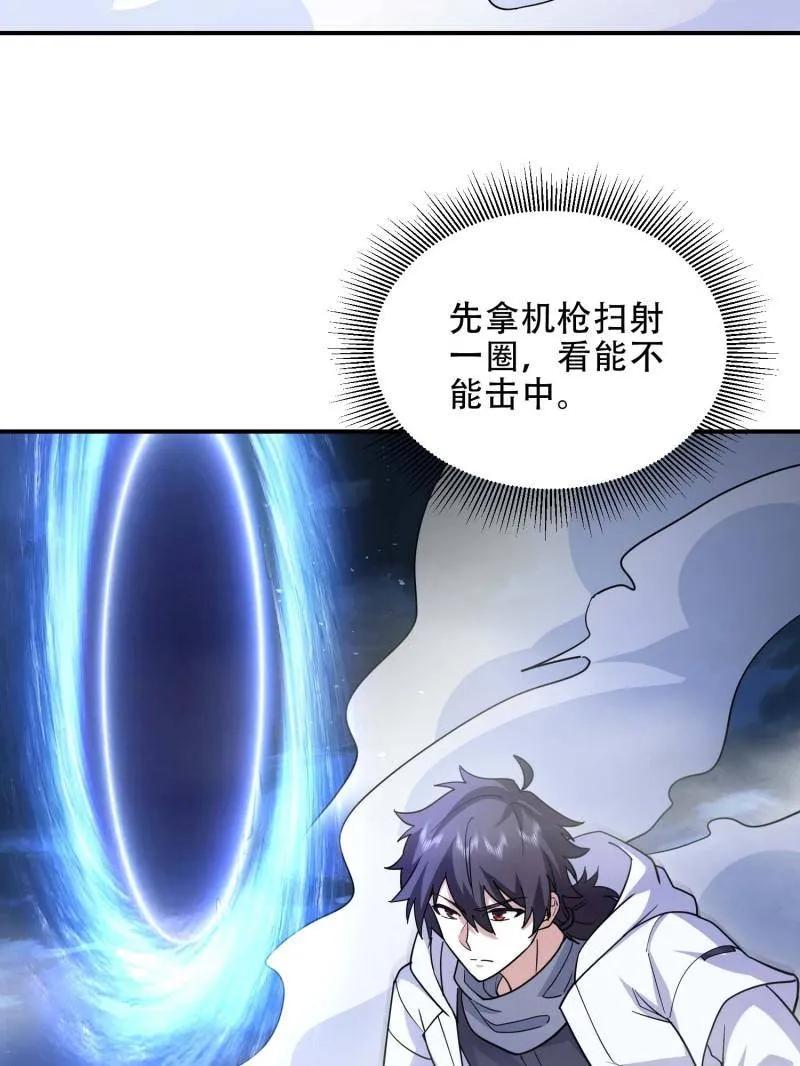 第一序列 第444话 443 摧城 第7页
