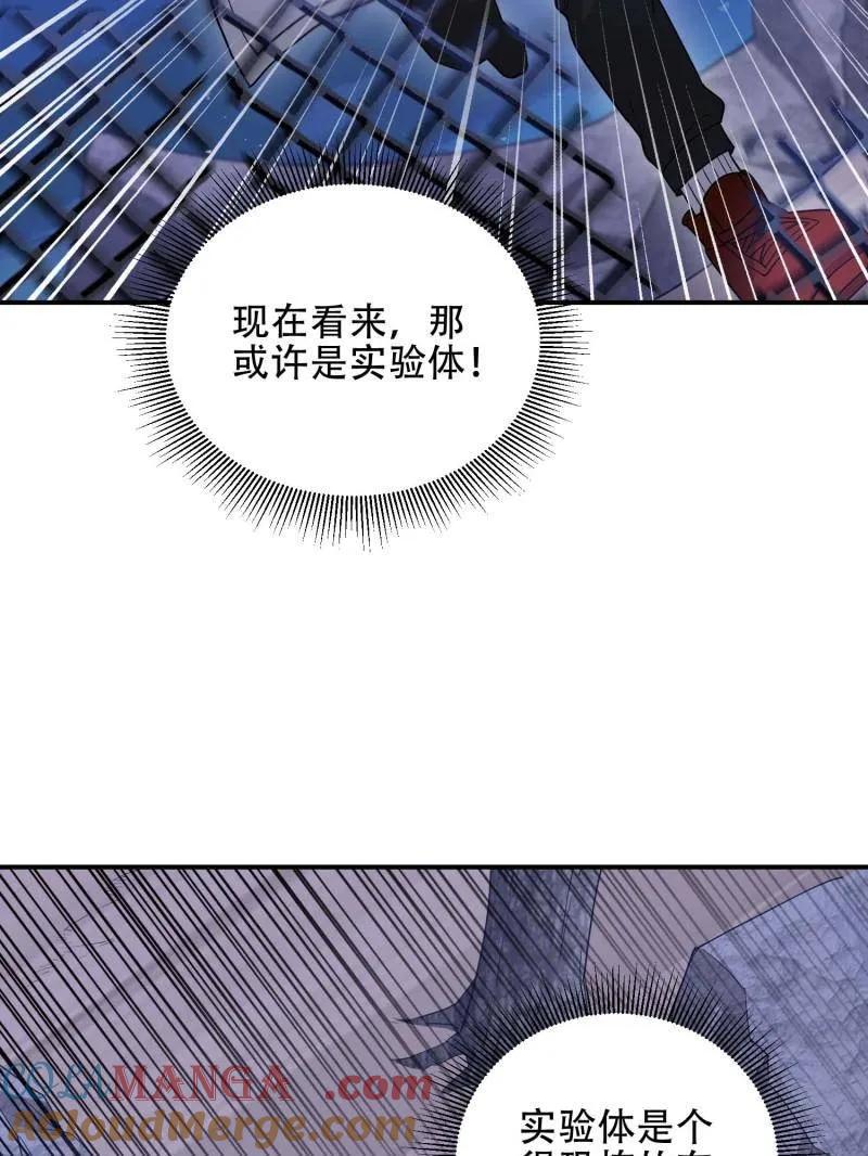 第一序列 第444话 443 摧城 第29页