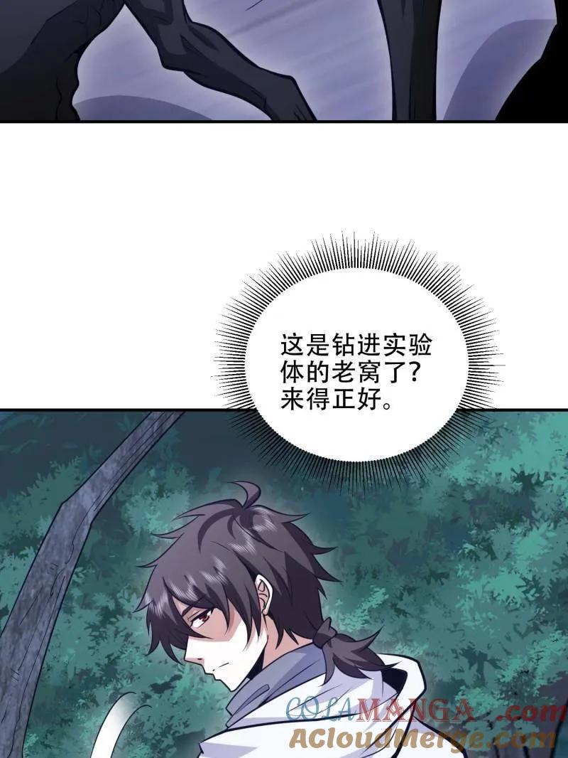 第一序列 第444话 443 摧城 第61页
