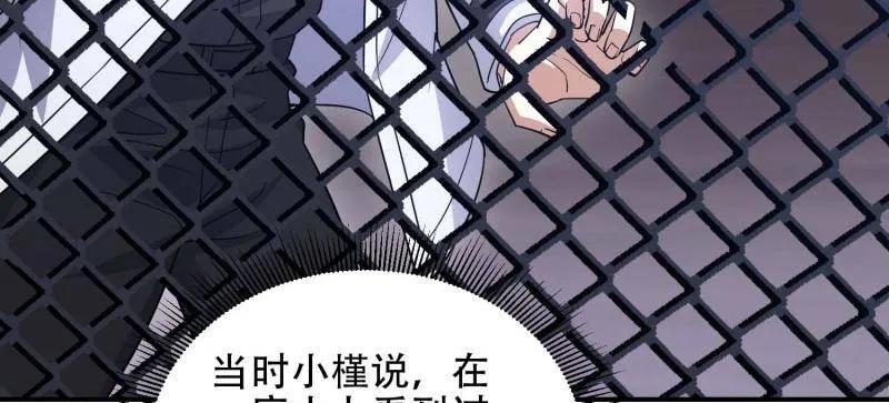 第一序列 第444话 443 摧城 第26页