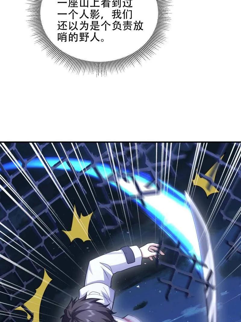 第一序列 第444话 443 摧城 第27页