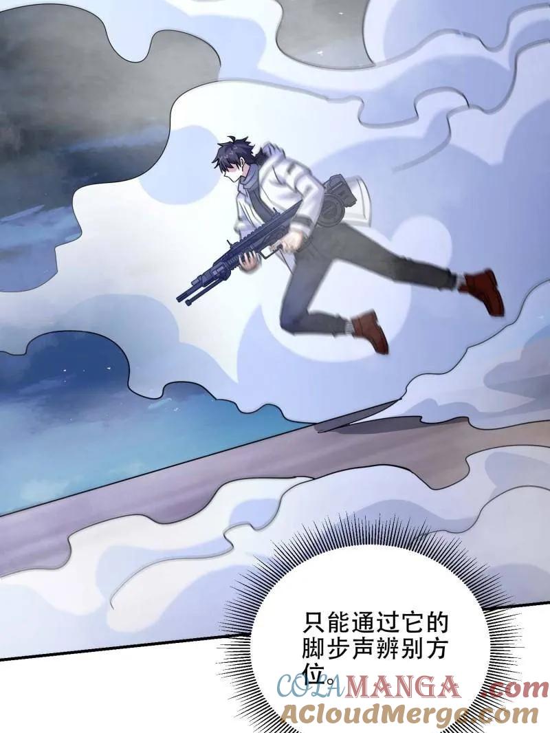 第一序列 第444话 443 摧城 第13页