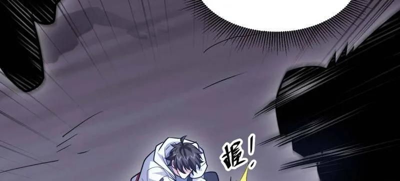 第一序列 第444话 443 摧城 第84页