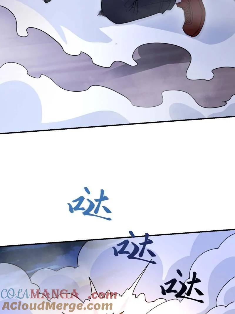第一序列 第444话 443 摧城 第9页
