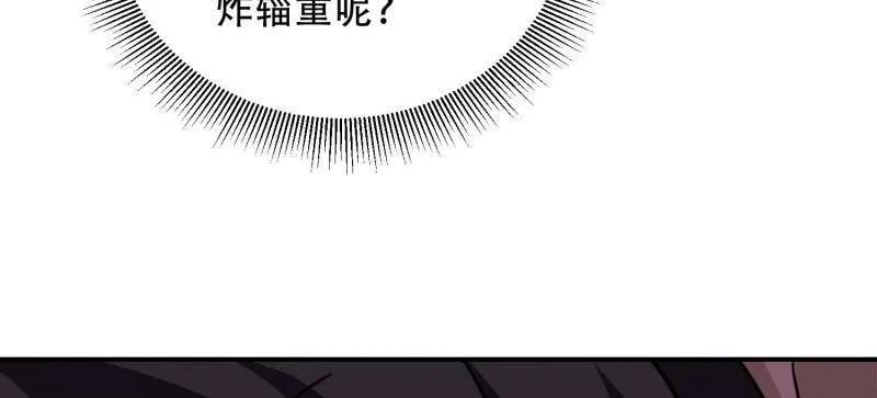 第一序列 第444话 443 摧城 第16页
