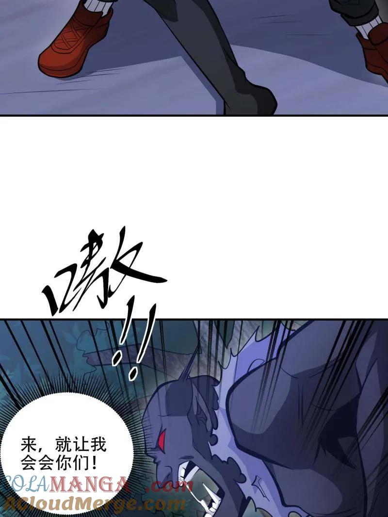 第一序列 第444话 443 摧城 第69页