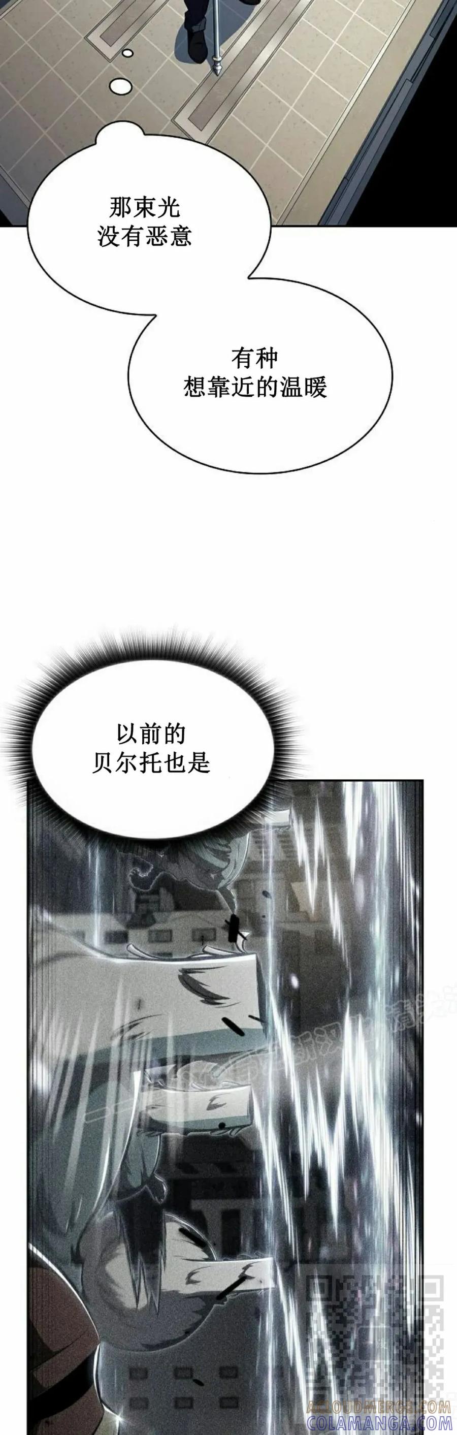 《回归者的平静生活》第13集 第19页