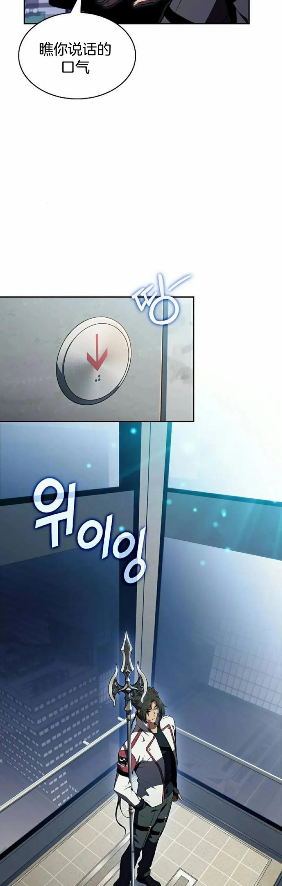 《回归者的平静生活》第13集 第18页