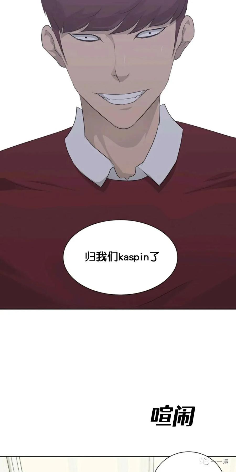 《触发人生》第18 第42页