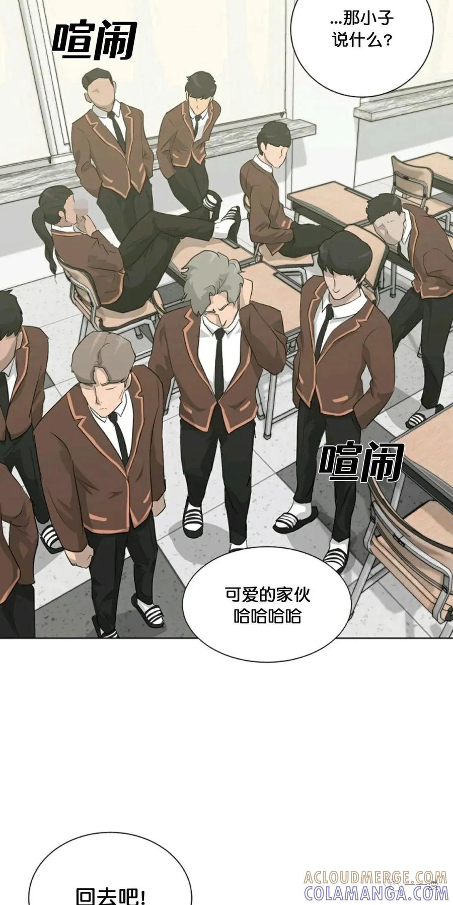 《触发人生》第18 第43页