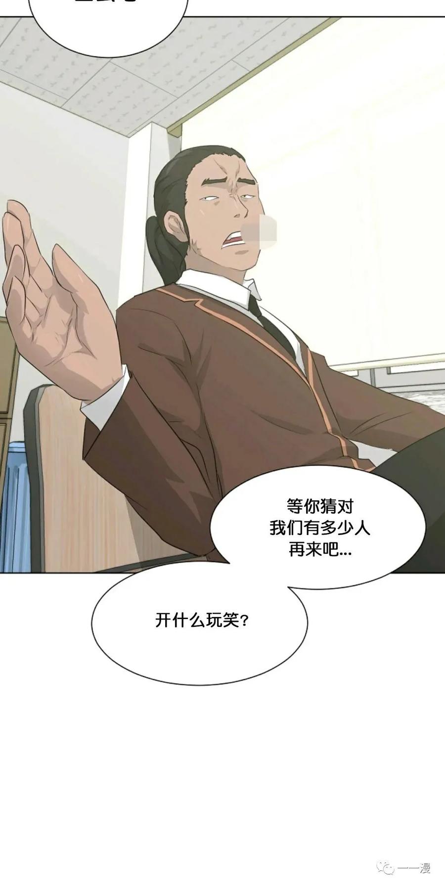 《触发人生》第18 第44页