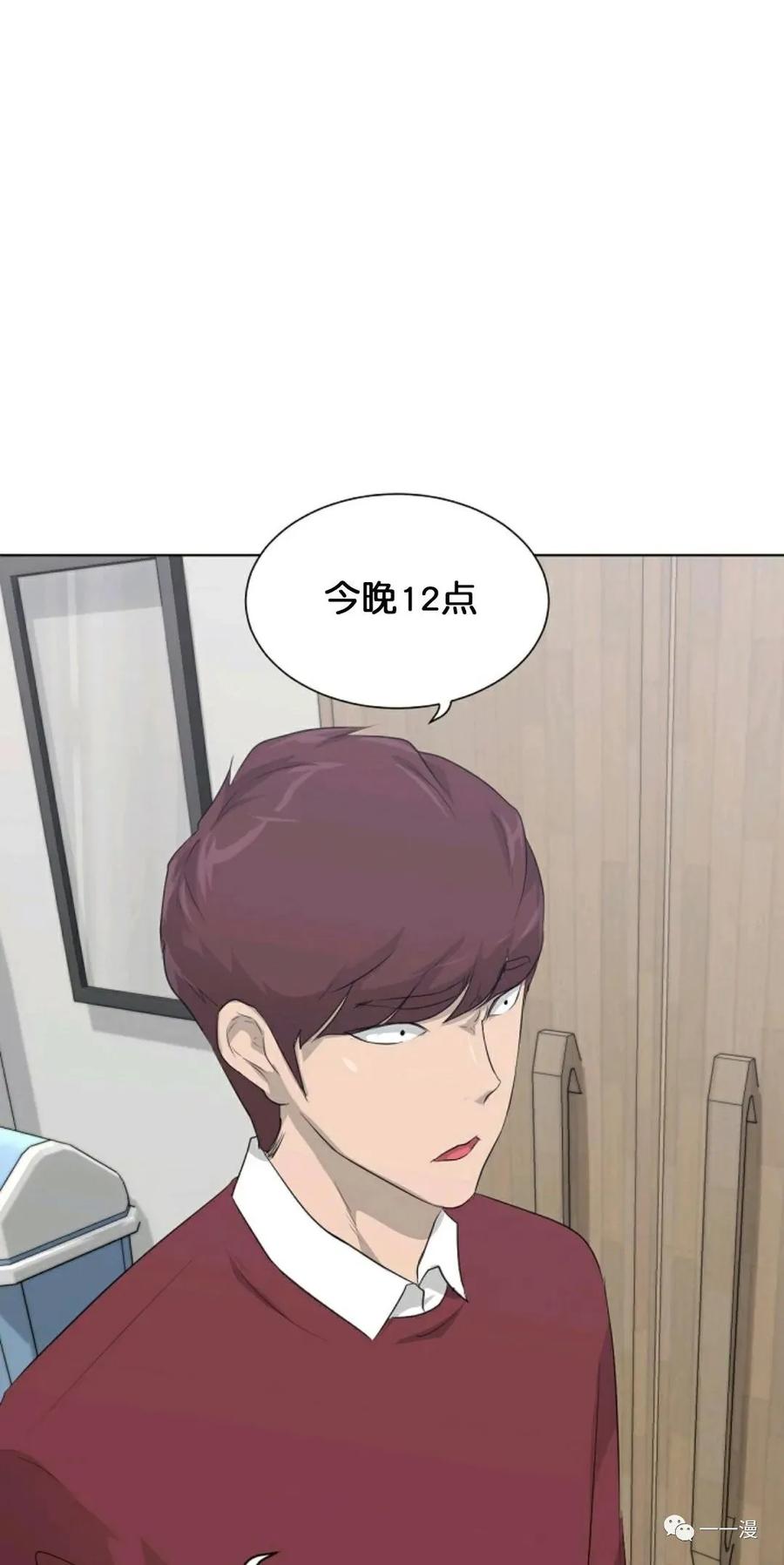 《触发人生》第18 第45页
