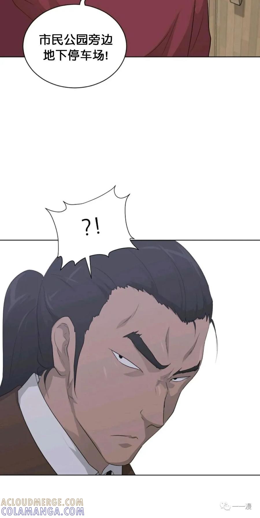 《触发人生》第18 第46页