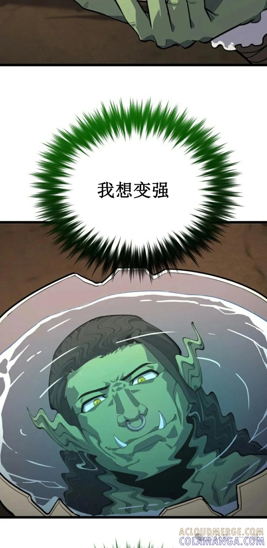 《剑圣转世》第24集 第73页