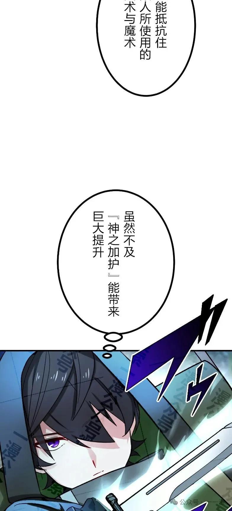 《最强暗杀者异世界转移》第34集 第42页