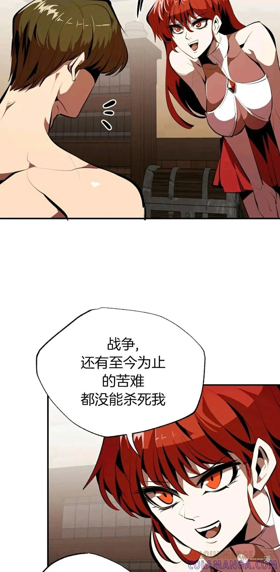 《独一无二的回归》第34话 第55页