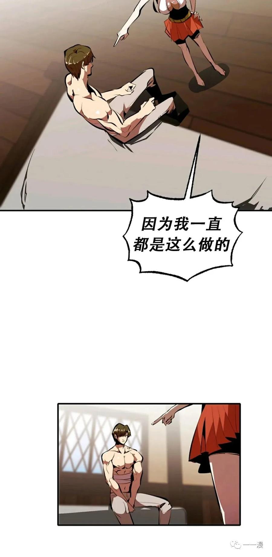 《独一无二的回归》第34话 第60页