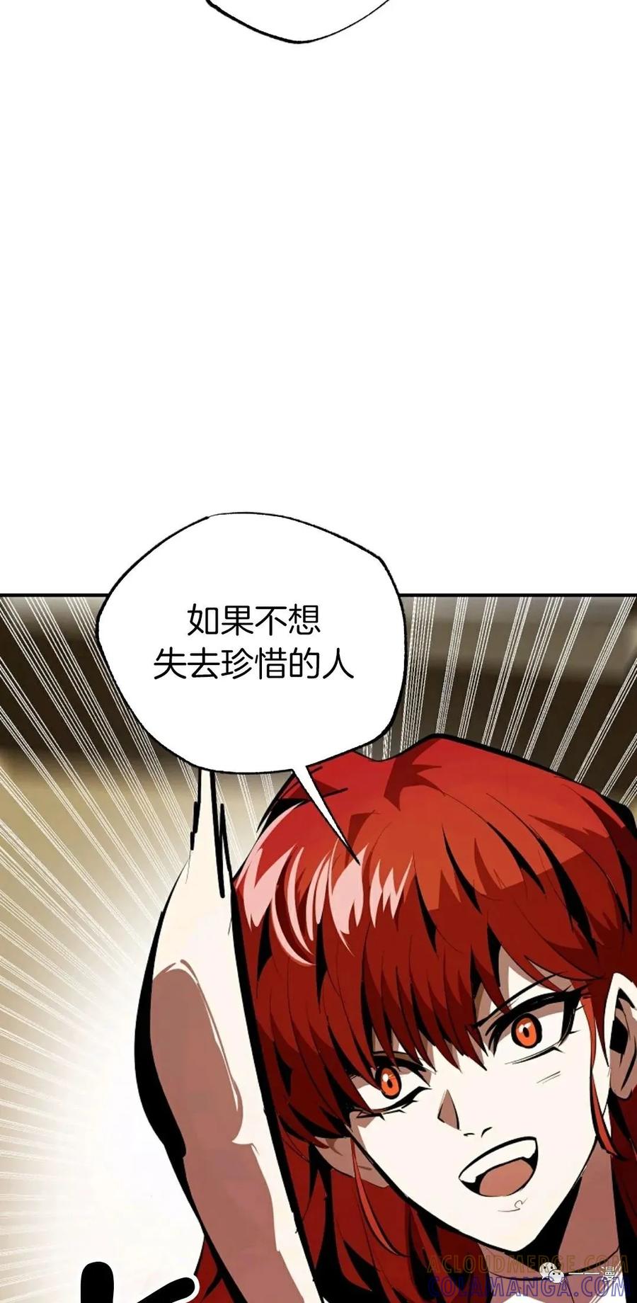 《独一无二的回归》第34话 第58页