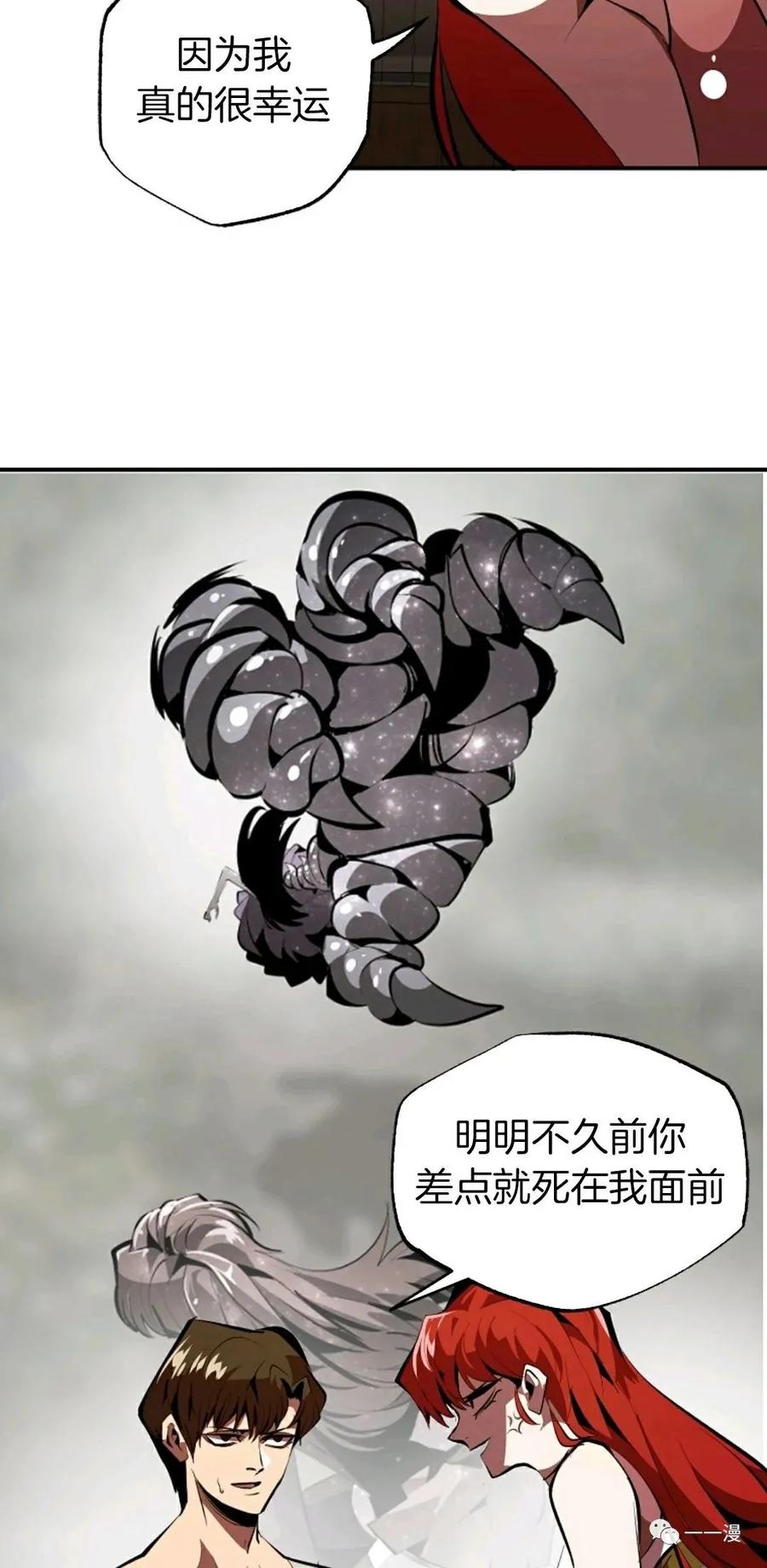 《独一无二的回归》第34话 第56页