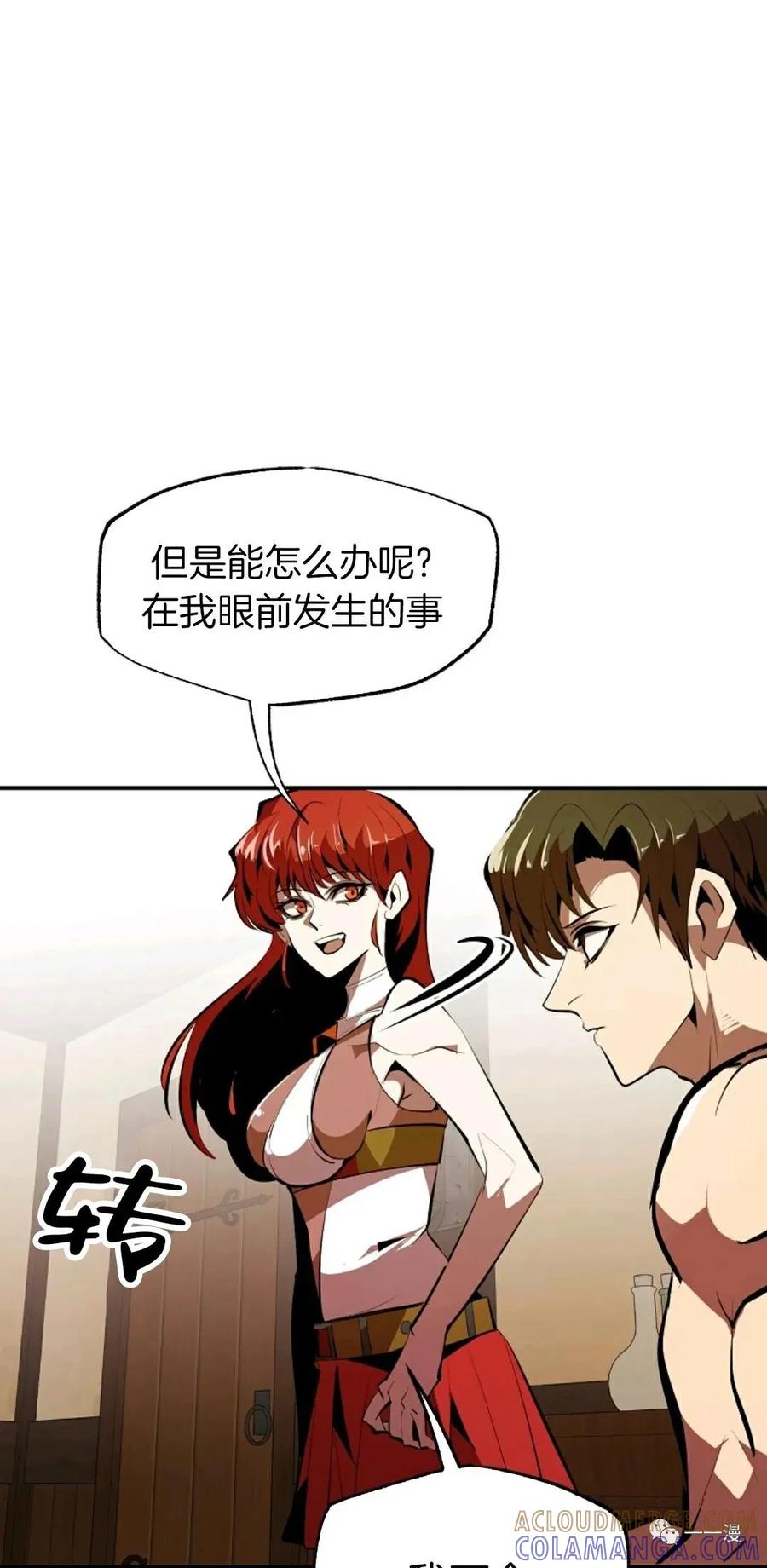 《独一无二的回归》第34话 第52页