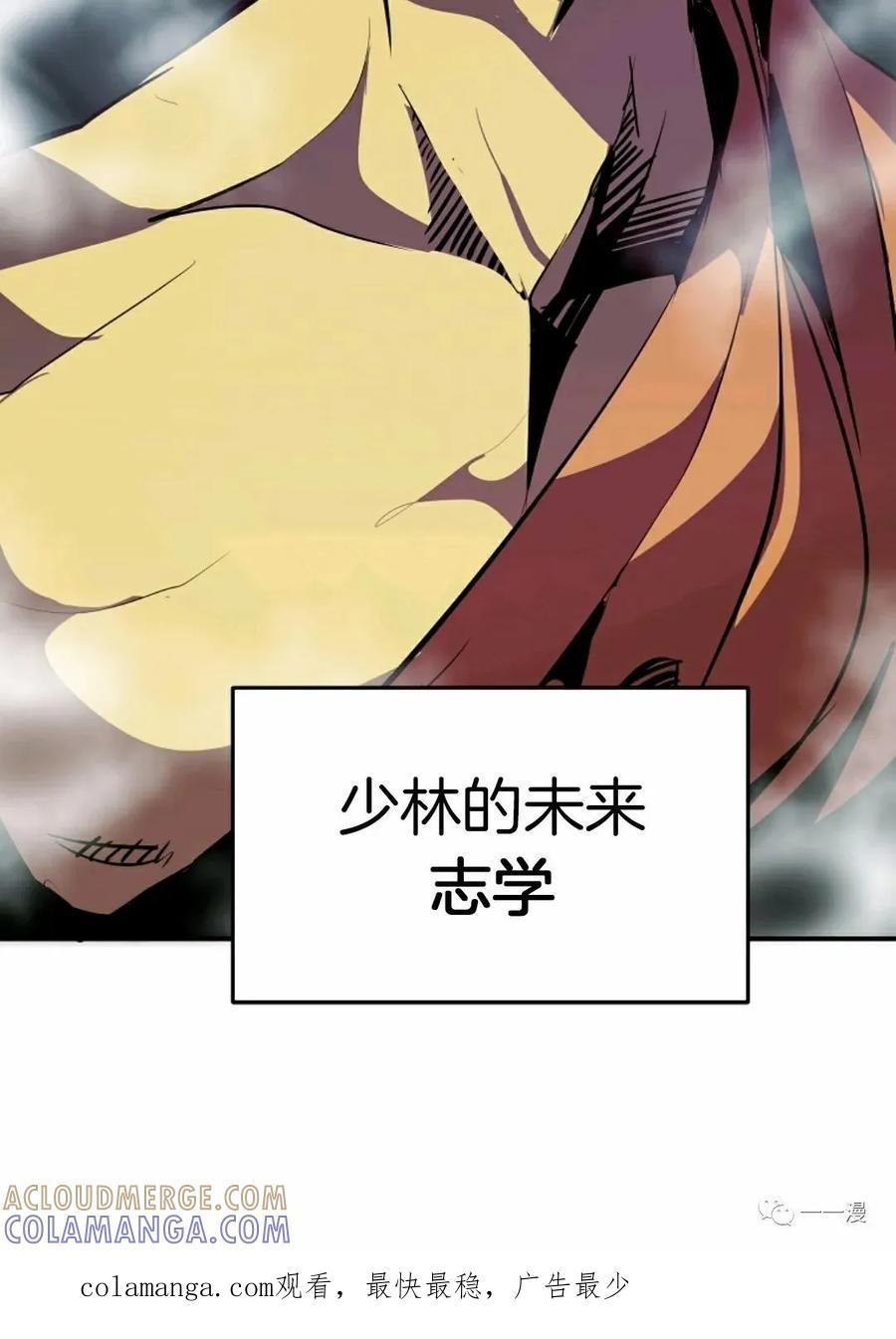 《独一无二的回归》第37话 第70页