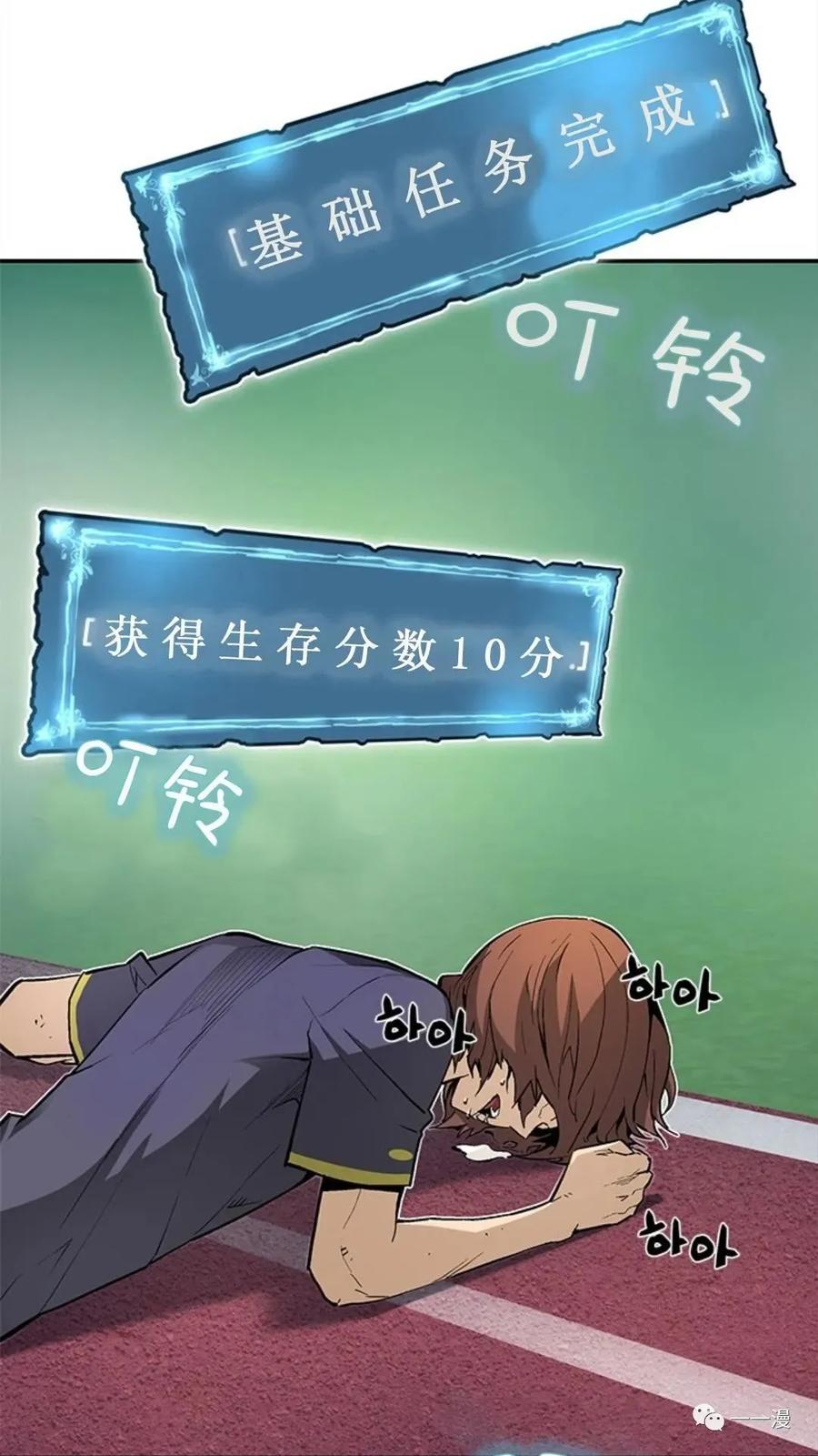 《贪食的降临》第38话 第17页