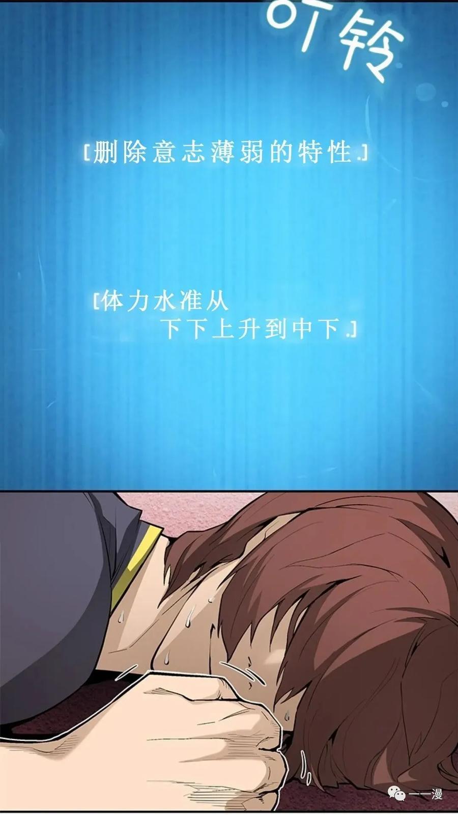 《贪食的降临》第38话 第18页