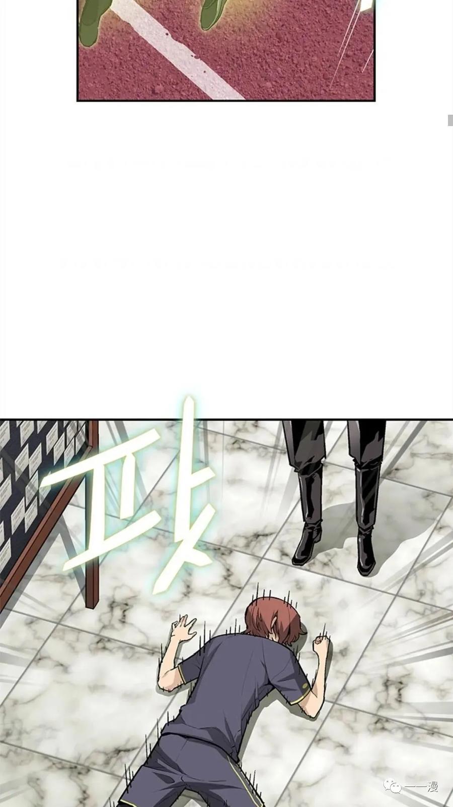 《贪食的降临》第38话 第20页
