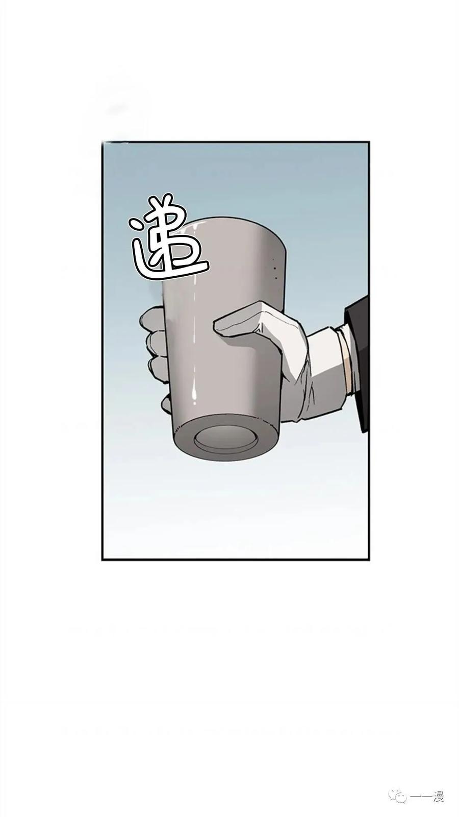 《贪食的降临》第38话 第23页