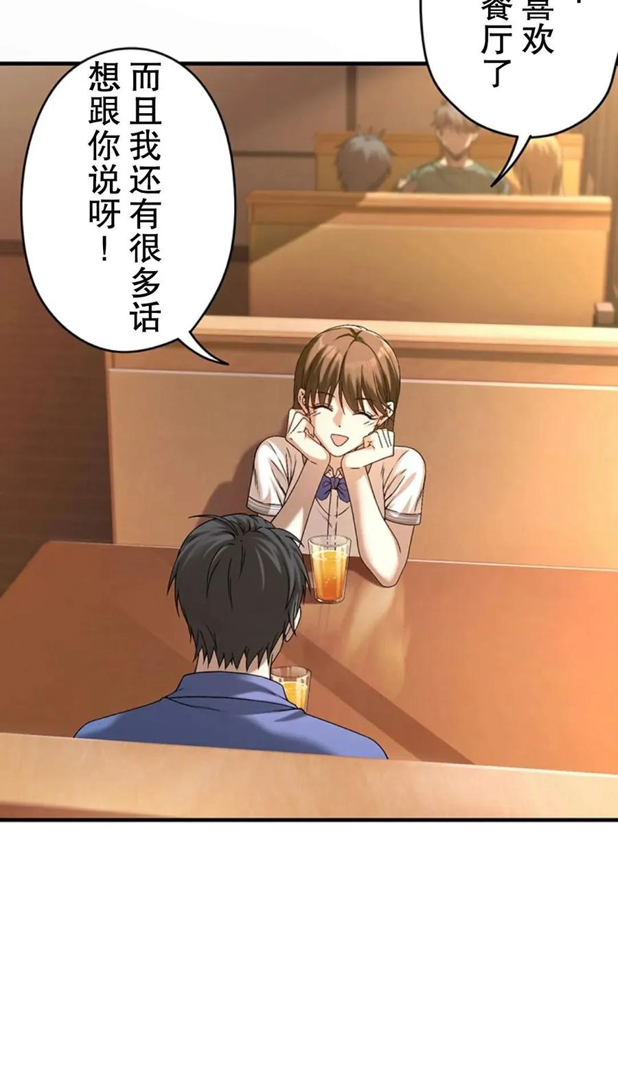 《打架大叔》狂赌之渊 作者新作 第1集 第30页