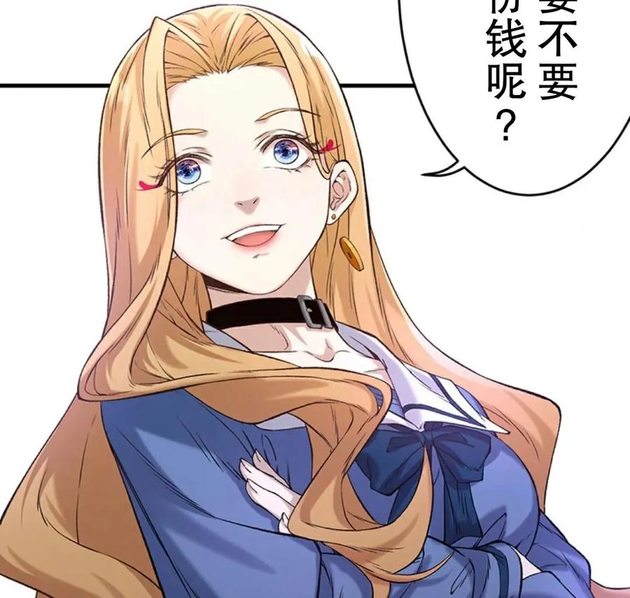《打架大叔》狂赌之渊 作者新作 第1集 第123页