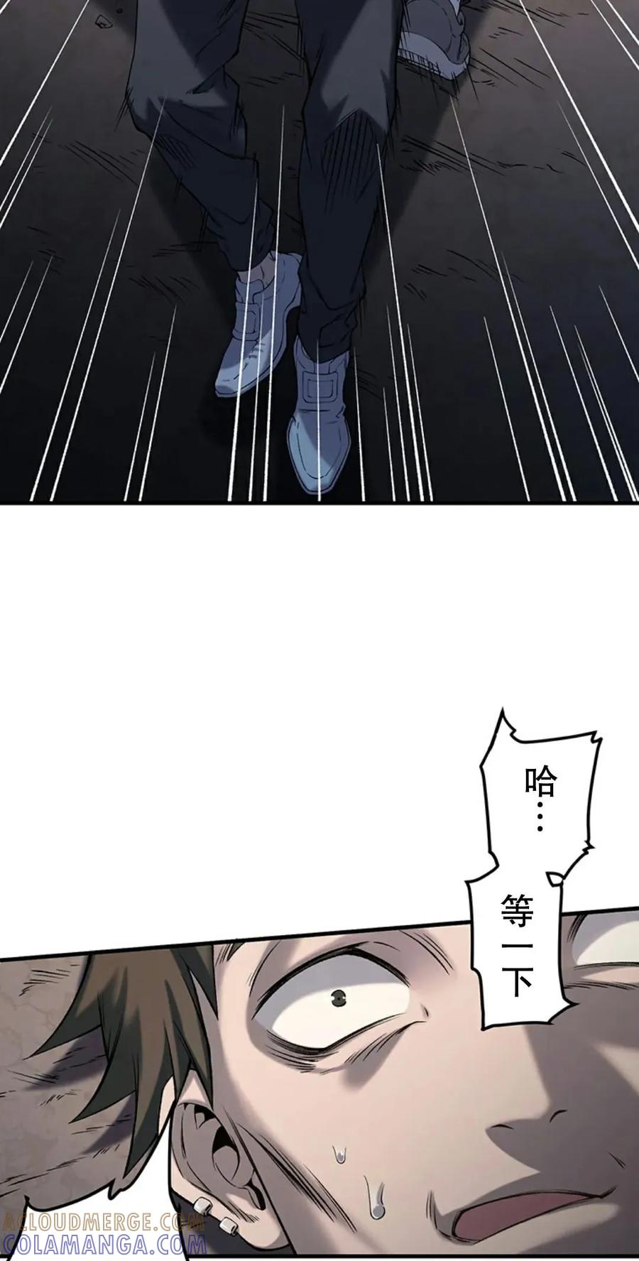 《打架大叔》狂赌之渊 作者新作 第1集 第93页